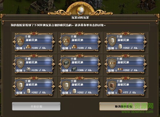 工人物语6通用修改器下载v1.71 绿色版