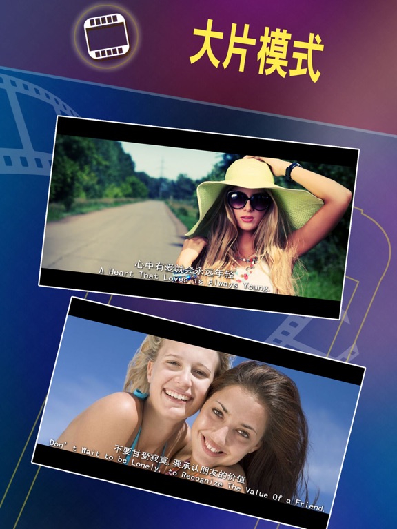 大片模式 - 电影美颜美图画中画相机