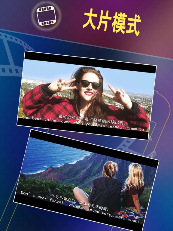 大片模式 - 电影美颜美图画中画相机