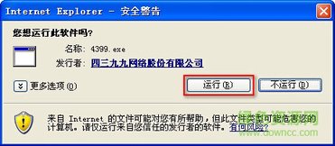 4399桌面版