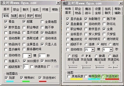 及时雨传奇pk个人版下载v7.80 绿色正式版