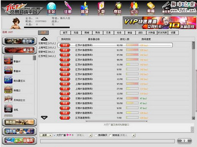 览易街机对战平台下载v3.71 官方最新版