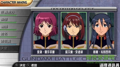 psp高达战争编年史完美存档下载中文版