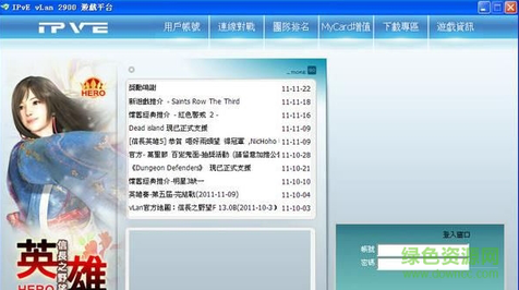 vlan2900 联机平台