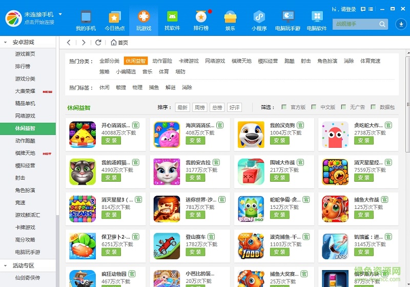 360游戏助手下载v11.4 官网版