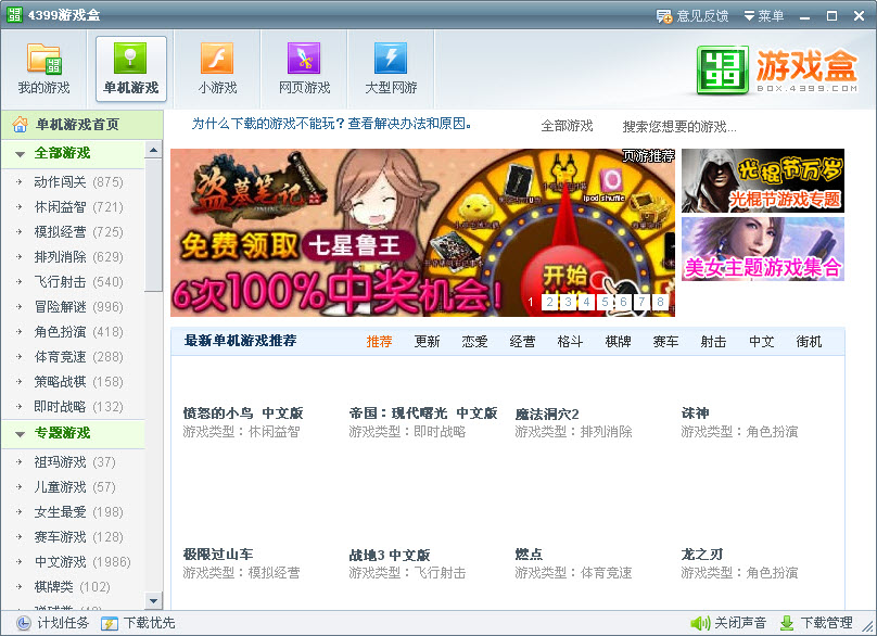 4933小游戏大全下载v1.0 最新版