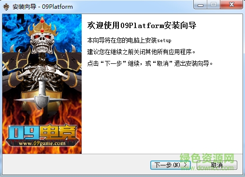 09电竞平台下载v0.7.5 官方最新版