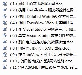 visual web developer教程下载v1.0 绿色版