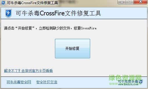 CF文件修复工具下载