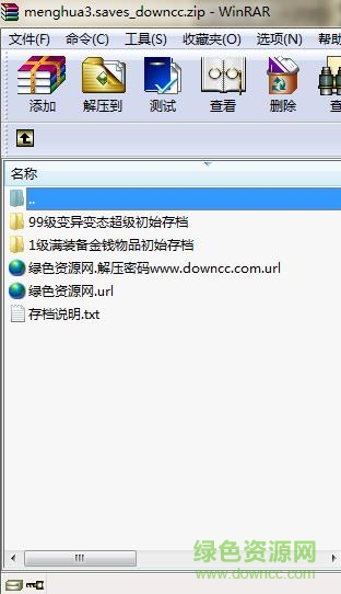 梦幻群侠传3完美存档下载