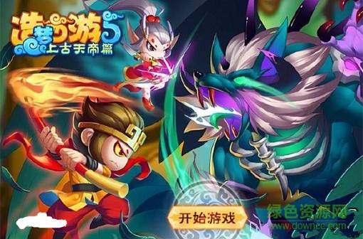 造梦西游5辰时修改器下载v2.4 免费最新版