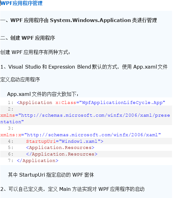 wpf经典教程(wpf教程) wpf经典教程下载