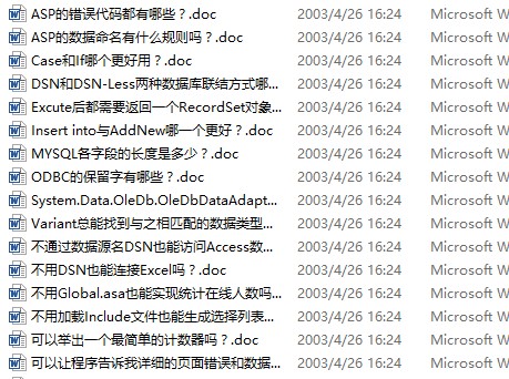 ASP与相关数据库技术高级指南下载(DOC)