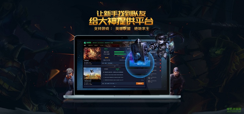 刀锋电竞官网下载v1.1.26.1 PC最新版