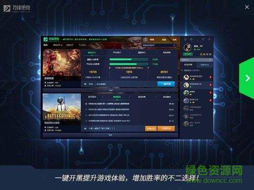 刀锋电竞官网下载v1.1.26.1 PC最新版