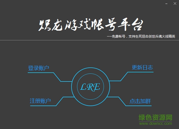 炽龙游戏平台官网下载v2.2 官方最新版