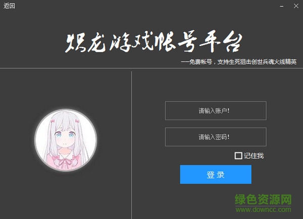 炽龙游戏平台官网下载v2.2 官方最新版