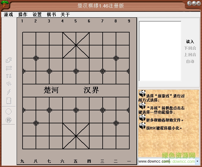 楚已楚汉棋缘正版下载v1.47 最新绿色版