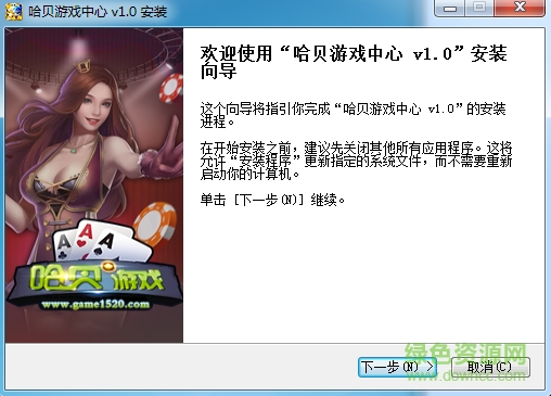 哈贝游戏中心下载v2.2 官方最新版