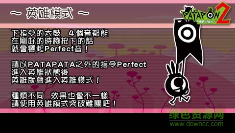 啪嗒砰2完美初始存档下载