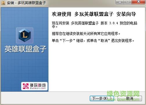 lol盒子3.8.4官方下载