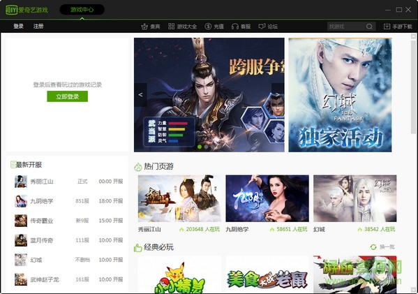 PS游戏平台下载v2.3.2 最新版