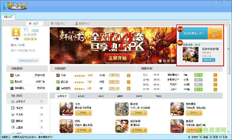 IS游戏平台下载v1115 最新版