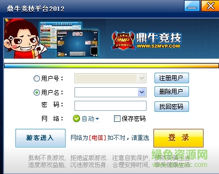 鼎牛竞技平台下载v1.0.0.2 绿色版