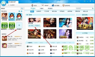 360游戏宝库下载v4.1.0.1002 最新版