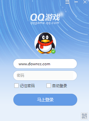 Q游戏大厅2017下载v5.8.46912.0 最新版