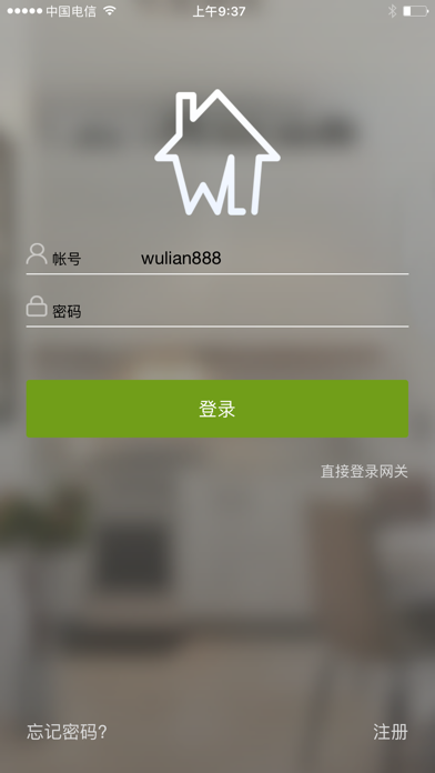 Wulian 智能家居-不仅是智能家庭