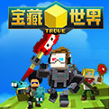 宝藏世界全能修改器下载v1.0 绿色版