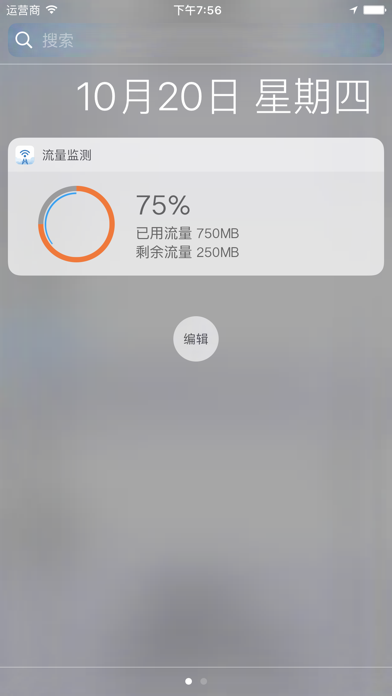 流量监测