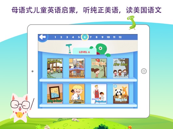 金耳朵英语-AI智能分级阅读