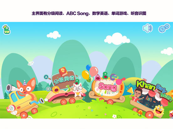 金耳朵英语-AI智能分级阅读