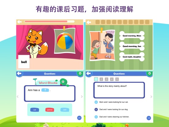 金耳朵英语-AI智能分级阅读