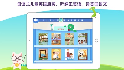 金耳朵英语-AI智能分级阅读