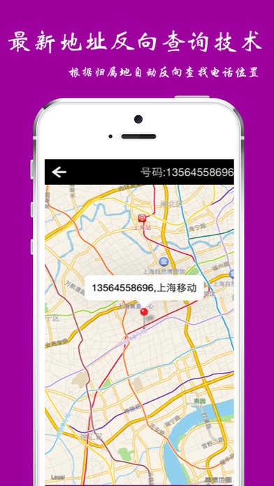 电话号码快速查找