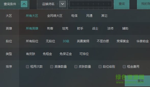 联盟哥哥