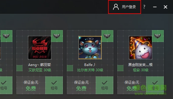 联盟哥哥