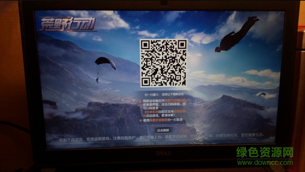 荒野行动pc版全屏工具