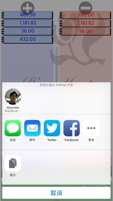 黑板计算器