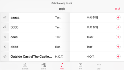 铃声制造商mp3音乐库