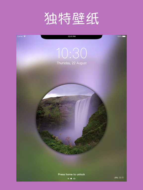 莲语 - 个性化锁屏壁纸制作