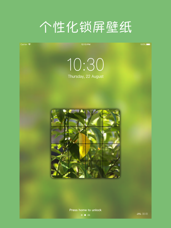 莲语 - 个性化锁屏壁纸制作