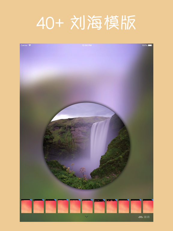 莲语 - 个性化锁屏壁纸制作