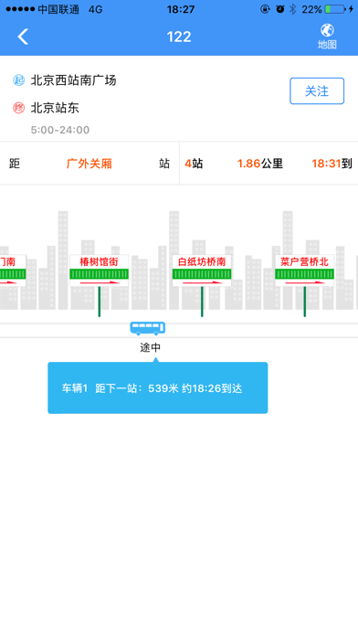 北京市实时公交