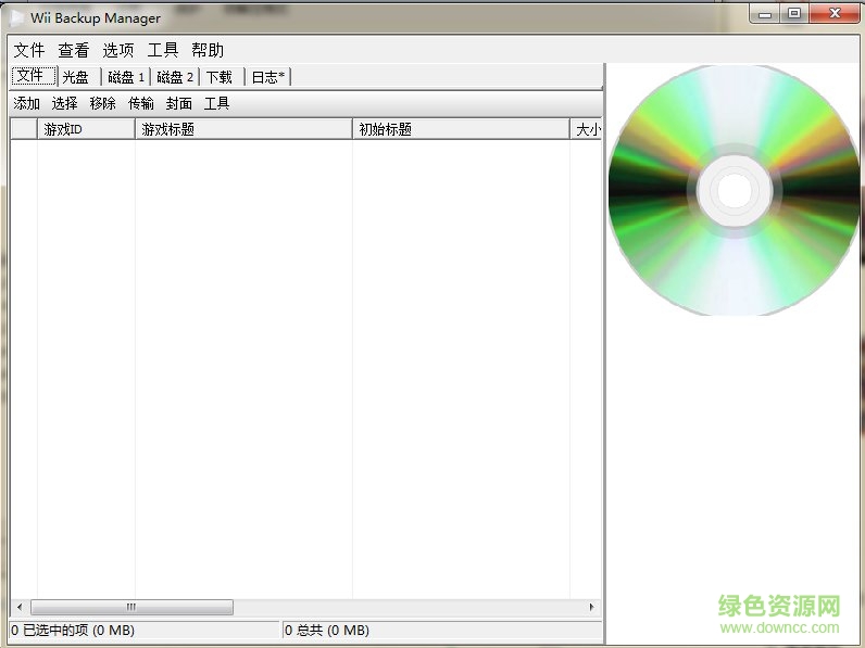 wii backup manager中文版下载v0.38 免费版