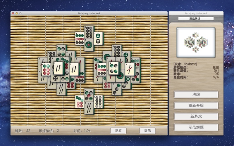 无限麻将_免费版
