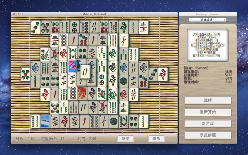 无限麻将_免费版